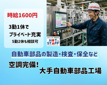 株式会社ホットスタッフ加古川 ※兵庫県たつの市揖保川町馬場 勤務地もお仕事もたくさんアリ！大手ならではの充実のフォロー体制で勤務前後をしっかりサポートします◎