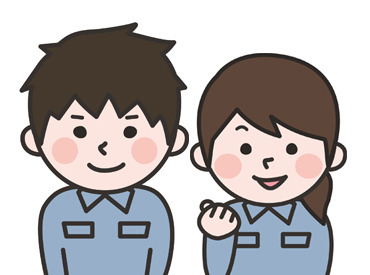 「自分にできるかな？」と不安な方は
職場見学も歓迎！実際の職場の雰囲気や、
作業を見てから決めることができるので安心です♪
