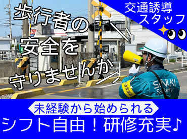 履歴書不要、髪自由！
選べる短期or長期、日勤or夜勤★
面接交通費2000円(初回のみ)支給
寸志年2回/入社祝い金(規定有)