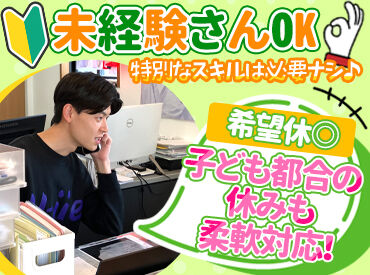 株式会社U-Jie ＜週2～1日4h～OK！＞
副業やプライベートとの両立もしやすい♪
短時間勤務などご相談ください◎