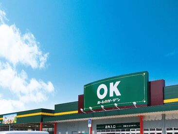 OKホーム＆ガーデン平戸店 未経験も歓迎です☆
先輩がマンツーマンでお教えするので
安心してご応募下さい！！