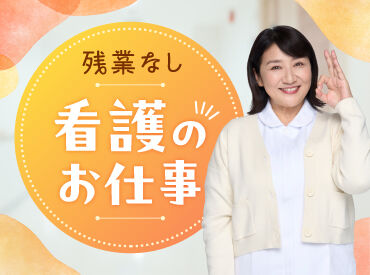株式会社キャリア SC宮崎 残業なしで定時に退勤！自分の時間がしっかりとれる♪仕事とプライベートをきっちり分けたいあなたにぴったりの職場をご案内☆