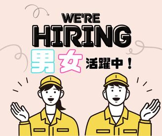 ・チョコレートの甘い香りに包まれて働ける！
・高時給1700円！月収27万円以上も可能◎
・作業はシンプルで簡単◎