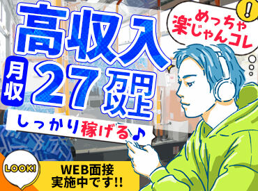 クリスマスプレゼント代やお年玉用にサクッと高収入GET!
土日祝休みなのも嬉しいポイントです◎