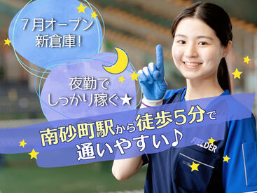SGフィルダー株式会社　※お仕事No/W51785-997 あなたの希望の働き方など、なんでもお気軽にご相談ください！
他のお仕事も多数あります♪
※画像はイメージ