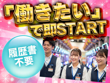 株式会社ゼロン東日本 ＼長く働ける方を大歓迎！／