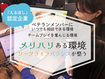 株式会社ルフト・メディカルケア　かる・ける事業グループ ＜メリハリある環境です☆＞
私たちは、仕事もプライベートもどちらも大切にしたいあなたを応援します♪