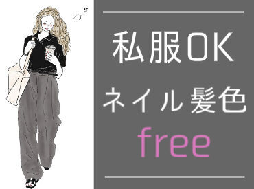 株式会社スタッフファースト/CCSH1111G　※勤務地：駒込 エリア内TOPクラスの待遇★
スマホ1つで楽々シフトIN！
好きな時間の勤務でOK♪
最短、勤務当日19時にお給料GET◎