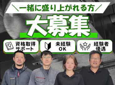 株式会社櫛間（相模原市緑区エリア） 技術を身につけてキャリアアップ！
責任ある業務にしっかり取り組める方を歓迎します◎