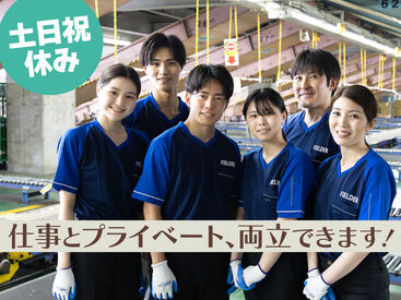SGフィルダー株式会社　※お仕事No/W24247-142 あなたの希望の働き方など、なんでもお気軽にご相談ください！
他のお仕事も多数あります♪
※画像はイメージ