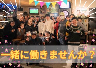 平均年齢は36歳！
みんなとても仲良しです♪
私たちと働きませんか！？