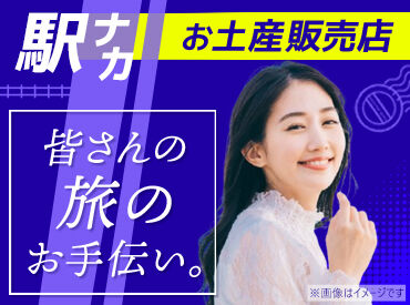 \早朝~夕方で勤務できる方大歓迎♪/
右も左もわからない状態でも安心してください!
未経験からでも活躍できる環境です◎