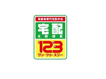 時給1100円～＋車両手当・ガソリン代支給でしっかり収入GET★
シフトの融通がきくので無理なく長く続けられますよ！