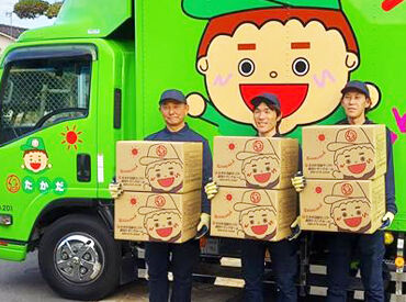 株式会社たかだ引越センター 【昇給あり】
徐々にできることが増えれば
しっかり時給に反映します♪