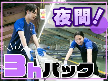 SGフィルダー株式会社　※お仕事No/W23643-018 あなたの希望の働き方など、なんでもお気軽にご相談ください！
他のお仕事も多数あります♪
※画像はイメージ