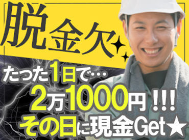 株式会社Plan Z_office Ace【002】　※川崎エリア 役者Aさんは生活費の足しに！
学生Bくんは洋服代に！
高日給なので効率的に働けます♪