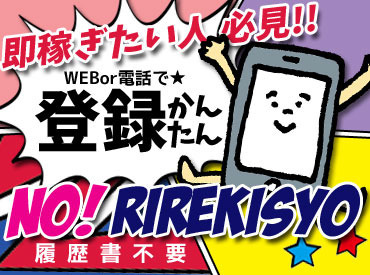 株式会社クローバーサポート（※八女市エリア） 地元密着が魅力のクローバーサポート◎
福岡市・久留米エリアの
お仕事ならお任せ下さい♪
気になる方は公式HPをご覧ください！