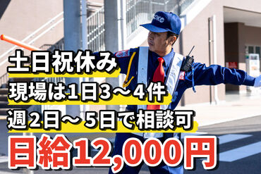 五光警備保障株式会社 _ひたちなか市 シニアの方も大歓迎♪
身体を動かして健康的に働ける警備のお仕事です！