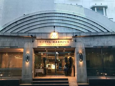 ホテルハーバー横須賀 最初の3か月は時給UP！
※土曜・日曜含むシフト勤務できる方歓迎！