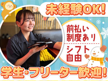 山の猿 苫小牧店 バイトデビューにもオススメ！
前払いあり&ピアス・ネイルOKと
メリット充実の居酒屋で、
週1日～気軽にアルバイトしませんか？