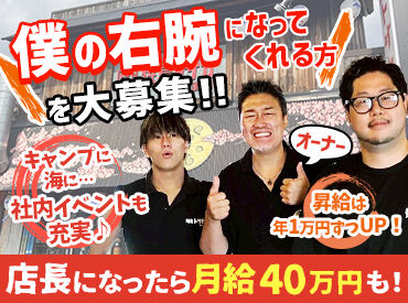 焼鳥トサカ(鳥酒) ≪正社員デビュー歓迎≫休日はスタッフ同士で
海やキャンプのアウトドアを満喫するなど、
プライベートもしっかり充実できます♪