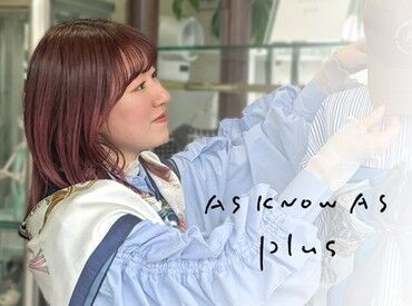 AS KNOW AS OUTLET(アズノゥアズアウトレット) 三井アウトレットパーク札幌北広島 ＼私だって欲しくなっちゃう／
#嬉しい社割あり！服・小物が安くなる★
トレンド情報も最旬アイテムもお得にGETしませんか!?