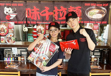 味千ラーメン　グリーンランド店 土日祝のみ・平日のみOK！
朝～夜まで選べるシフトなので、
好きな時間で働けますよ♪