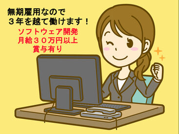 株式会社アルフア　M0000051 【小金井市】でのお仕事！