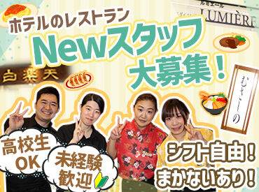 ホテルカデンツァ東京 落ち着いた環境で安心して働きたい方におススメ♪
30～50代中心に活躍中！
面接前の面倒な履歴書準備は不要です◎