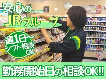 NewDaysミニ前橋1号（改札外） お馴染み駅ナカのコンビニで大募集♪
店内商品の社割が利くのも嬉しいポイント☆
時には道案内をすることも♪