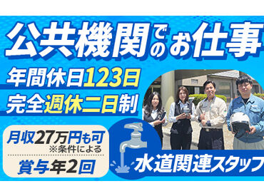 第一環境株式会社　和泉事務所 ≪制服貸与≫
お気に入りの服が汚れる心配もありません♪