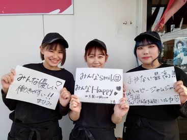 居心地の良さのヒミツは"店長"｡('-'｡)
優しい&イケメン店長が待ってます♪
働きやすい環境づくりのため、シフトも柔軟に対応◎