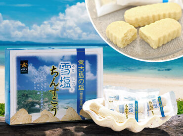 沖縄南風堂株式会社 社会保険完備＆健康診断（会社負担）あり◎
有給休暇など…働きやすさも整っており、
地場企業で腰を据えて勤務できます！