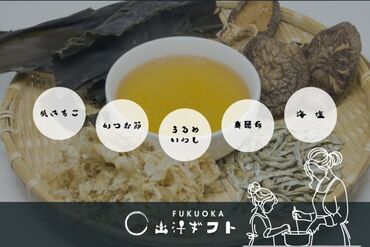 株式会社アクトプラス　販売事業部/aphs3166 ひと手間かけた、極上おだしギフト♪