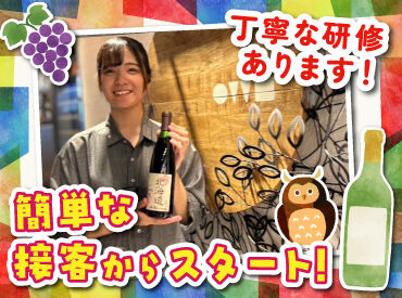 炉端 銀シャリ 葡萄酒　OWL 大丸札幌店 大丸8Fのレストランフロアにある、
人気の和食店です。

お昼は主婦さんが、夜は学生さんが
中心になって活躍中です♪