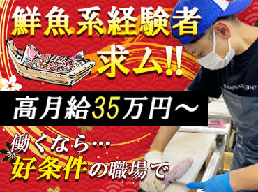 釣屋水産食品株式会社　勤務地：氷見魚市場食堂 ＜経験者優遇＞
スーパーの鮮魚コーナーで勤務されていた方や
鮮魚を扱う飲食店の調理場での勤務経験者さん歓迎♪