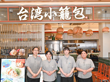 台湾小籠包　ソラリアプラザ店 応募理由はなんでもOK!!
"ちょっと気になったから"そんな理由も大歓迎＊゜
あなたの"やってみたい"を応援します♪