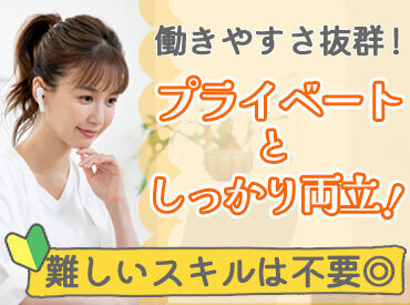 パーソルエクセルHRパートナーズ株式会社/ES25-0899293 ＼経験がなくてもOK／
フォロー体制は万全だから
初めてでも安心♪
応募動機は“興味”だけでも◎
もちろんスキルアップにも◎