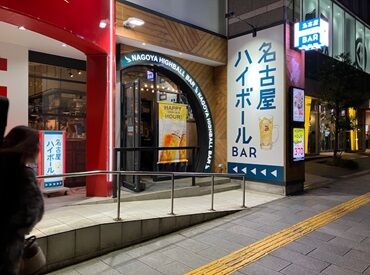 NAGOYA HIGHBALL BAR　名古屋ハイボールバー  栄駅徒歩3分★お洒落なBARで楽しく働けるチャンス♪
髪型・髪色自由＆制服貸与で自分らしさも大事にできます！

