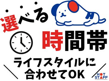 金欠さんもご安心を★
ご紹介企業がたくさんあるからスグにお給料GET!!
勤務地・お仕事内容も様々！お気軽にお問合せ下さい♪