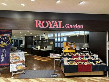 足柄SA店ＲＯＹＡＬガーデン 
