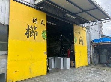 経験豊富なスタッフが在籍し、実績をしっかり評価する環境です。
安心して新たなキャリアを築けます！