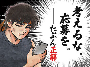 金澤運輸株式会社【001】 ＜業務未経験OK！正社員を大募集！＞
スタッフ同士「ありがとう」の感謝を忘れず
深い信頼関係の中会社活動を行っています！