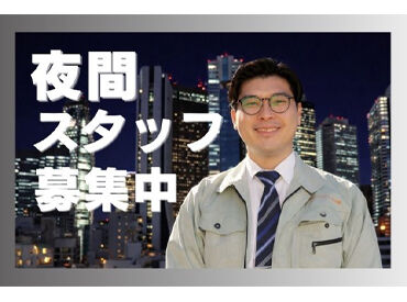 ユニオン・シティサービス株式会社 ＼未経験スタート大歓迎／
年齢・経験は一切不問です◎
『安定して働きたい』と頑張る
皆さんをしっかりサポートします♪