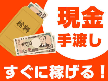テイケイワークス株式会社　久喜支店/TW151SMB0613 未経験でも安心の単純作業をご紹介★
自分の都合に合わせて働きやすいのが嬉しいポイント♪
日払いOKの神バイトヾ(･∀･)
