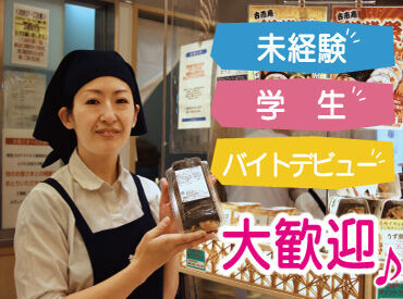 古市庵 日本橋高島屋店 応募理由は何でもOK！
「家が近い」「通勤がしやすい」「お店を知っているから♪」など★
皆様のご応募をお待ちしております◎