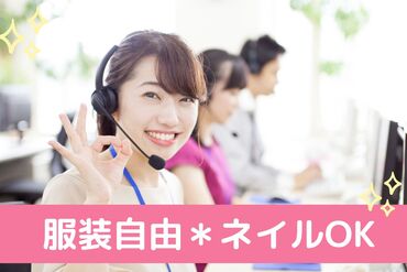 株式会社セゾンパーソナルプラス/10015480 交通費支給、社保完備♪有給の取得率は95%以上！
仕事とプライベート、どちらも充実した働き方ができます。

※画像はイメージ