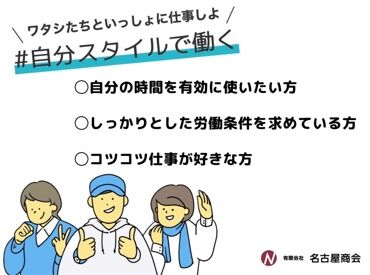 《チームでしっかりサポート》温かい雰囲気の職場！
ブランクがある方も安心♪