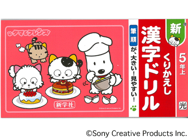 馴染みのある教材が多く
それらを仕分けて箱詰めするお仕事です◎
シンプル作業なので、軽作業未経験でも
すぐに始められます♪