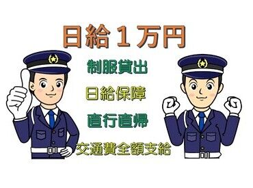 ◆シフト作成◆
日勤:8時~17時/夜勤:21時~翌6時
この日急遽暇だな…という時は案件があれば勤務OK
勤務希望日をお伝えください！